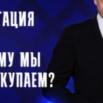 Имитация еды