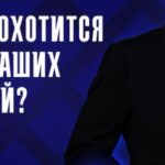 Кто охотится на наших детей?